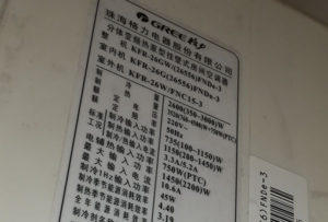 北关格力空调维修电话是多少